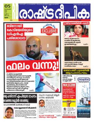 palakkad05-09-2020