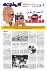 Kaumudi Plus Sunday Suppliment