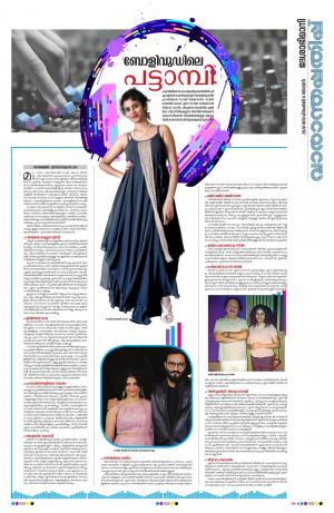 Weekend, 6th September 2020