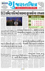 Gujaratchitra, Valsad