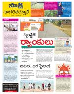 Nagarkurnool District