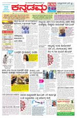 Kannadamma Daily Belgaum