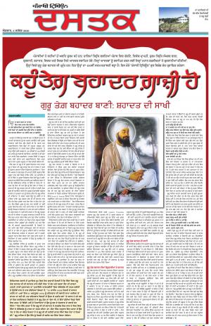 PM_06_September_2020