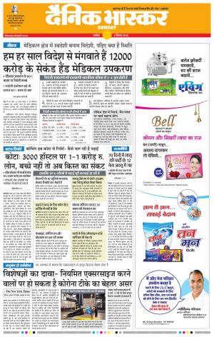 अकोला सिटी