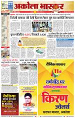 अकोला भास्कर 