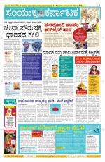 Namma Davanagere, ದಾವಣಗೆರೆ 