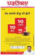 Charhdikala (Delhi Edition)