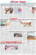 Punjabi Tribune (Patiala-Sangrur)