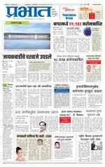 अहमदनगर आवृत्ती