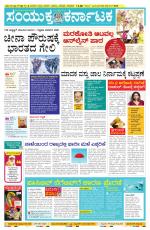 Namma Mangalore ಮಂಗಳೂರು