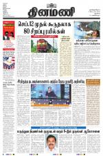 Dinamani - New Delhi