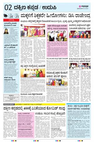 MANGALURU