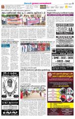 Nagai-Trichy Supplement