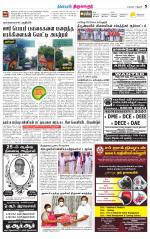 Thiruvarur-Trichy Supplement