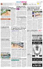 Thanjavur-Trichy Supplement