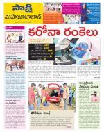 Mahabubabad District