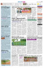 Karur-Trichy Supplement