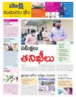 Komaram Bheem District