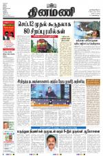 Dinamani - Tiruvarur