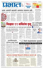 सातारा आवृत्ती