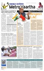 Metrovaartha - Bhopal