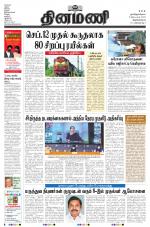 Dinamani - Thoothukudi