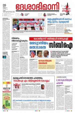 Palakkad 6th September 2020
