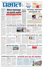 पुणे शहर आवृत्ती