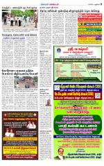 Villupuram Supplement