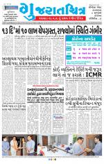 Gujaratchitra, Valsad