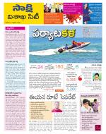 Visakhapatnam District