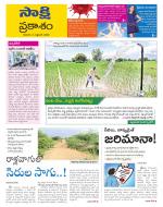 Prakasam District