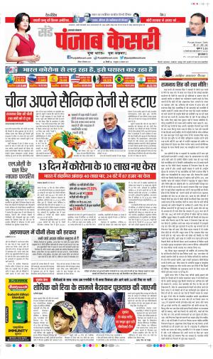 Date 06-09-2020 Punjab Kesari Uttrakhand Main 
