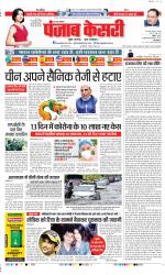 Shamli - Punjab Kesari