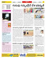 Prakasam Constituencies