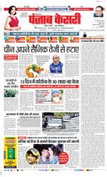 Panipat - Punjab Kesari
