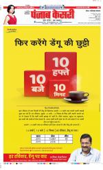 Noida - Punjab Kesari