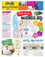 East Godavari District