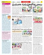 East Godavari Divisions