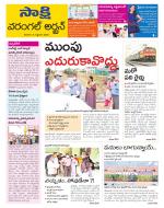 Hanamakonda District