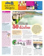 SPSR Nellore District