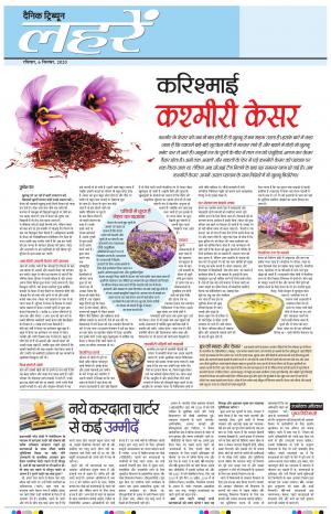 DM_06_September_2020