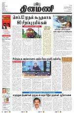 Dinamani - Erode & Ooty