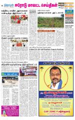 Erode-Coimbatore Supplement