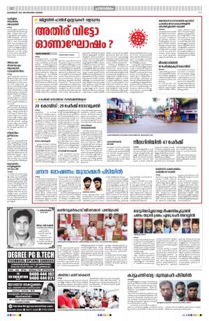 Kozhikode, 6th September 2020