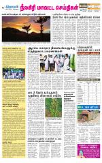 Nilgiri-Coimbatore Supplement