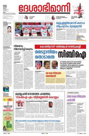 KOLLAM, 6th SEPTEMBER 2020