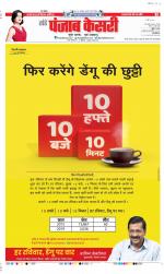 DELHI MAIN - PUNJAB KESARI