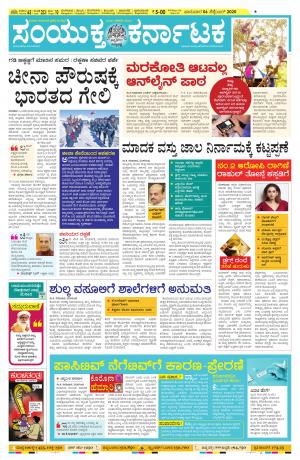 September,6,2020,Bangalore