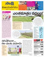 Vijayanagaram District